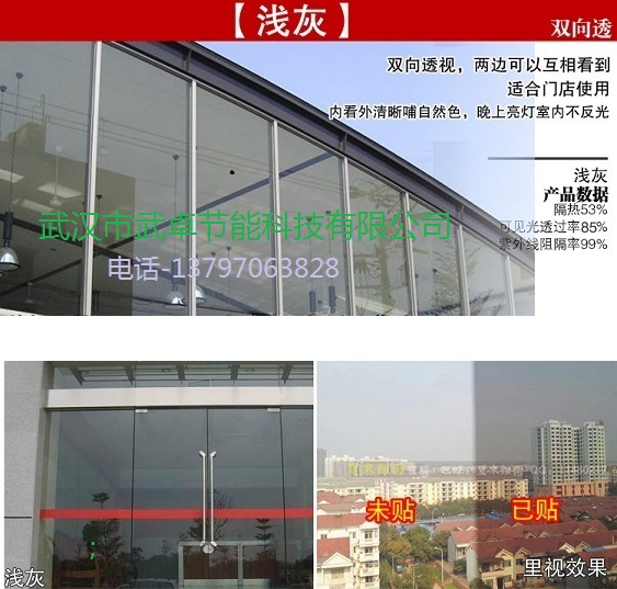 武漢玻璃貼膜可阻隔99%的有害紫外線